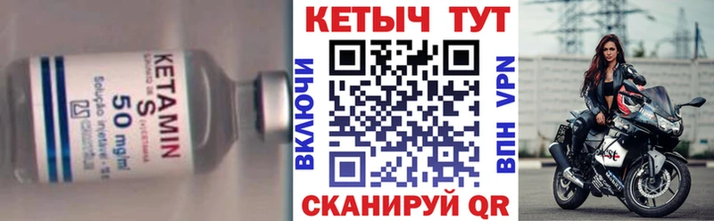 КЕТАМИН VHQ Жирновск