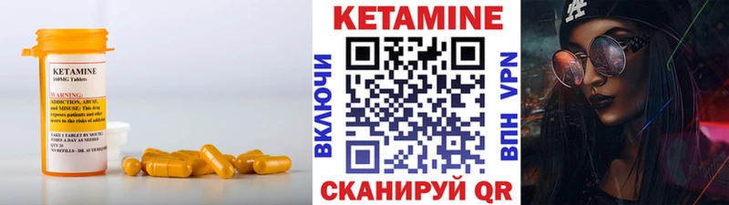 КЕТАМИН VHQ  Купить где  Жирновск 