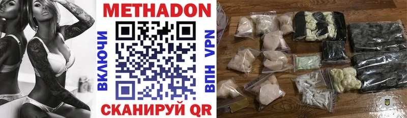 МЕТАДОН VHQ  Купить где  Жирновск 